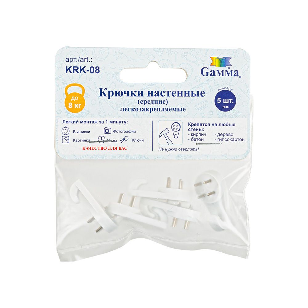 Крючки настенные, 5 шт, средние, Gamma KRK-08