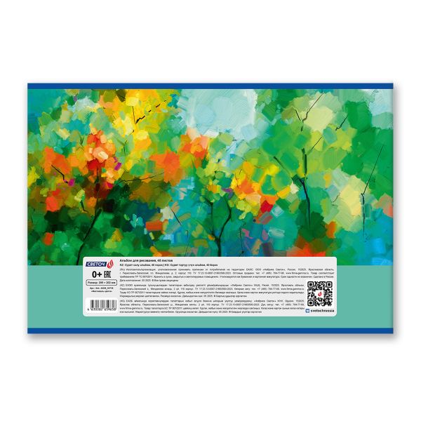 Альбом для рисования 100 г/м², A4 29.5х20.2 см, 40 л. на скобе 5 шт, 01716 Фестиваль цвета, Светоч А258