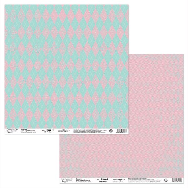 Бумага для скрапбукинга 190 гр/м², 30.5х30.5 см, 10 шт, 306 Ромбы, Mr.Painter PSW-R