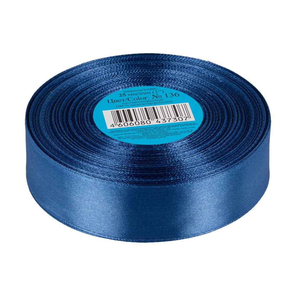 Лента атласная 1-сторонняя 25.0 мм / 33±2 метра, 136 св.синий, Gamma