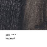 Карандаш акварельный художественный заточенный, 6 шт, 806 черный (Black), Vista-Artista Gallery VGWP