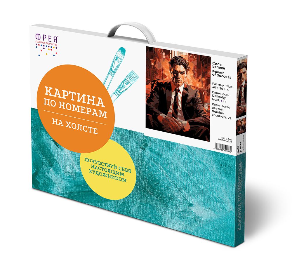 Картина по номерам Фрея PNB/PL-272, Сила успеха, 50х40 см