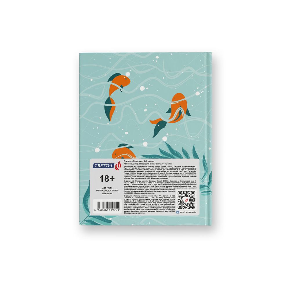 Бизнес-блокнот, матовая ламинация +выборочный лак, A6 64 л. 24 шт, клетка, На чиле 000895, Светоч 64ББТ6_93_5_1