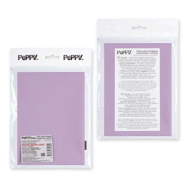 Ткань для пэчворка Peppy Краски жизни Люкс, отрез 50х55 см, 146 г/м², 14-3612 св.лиловый, Peppy