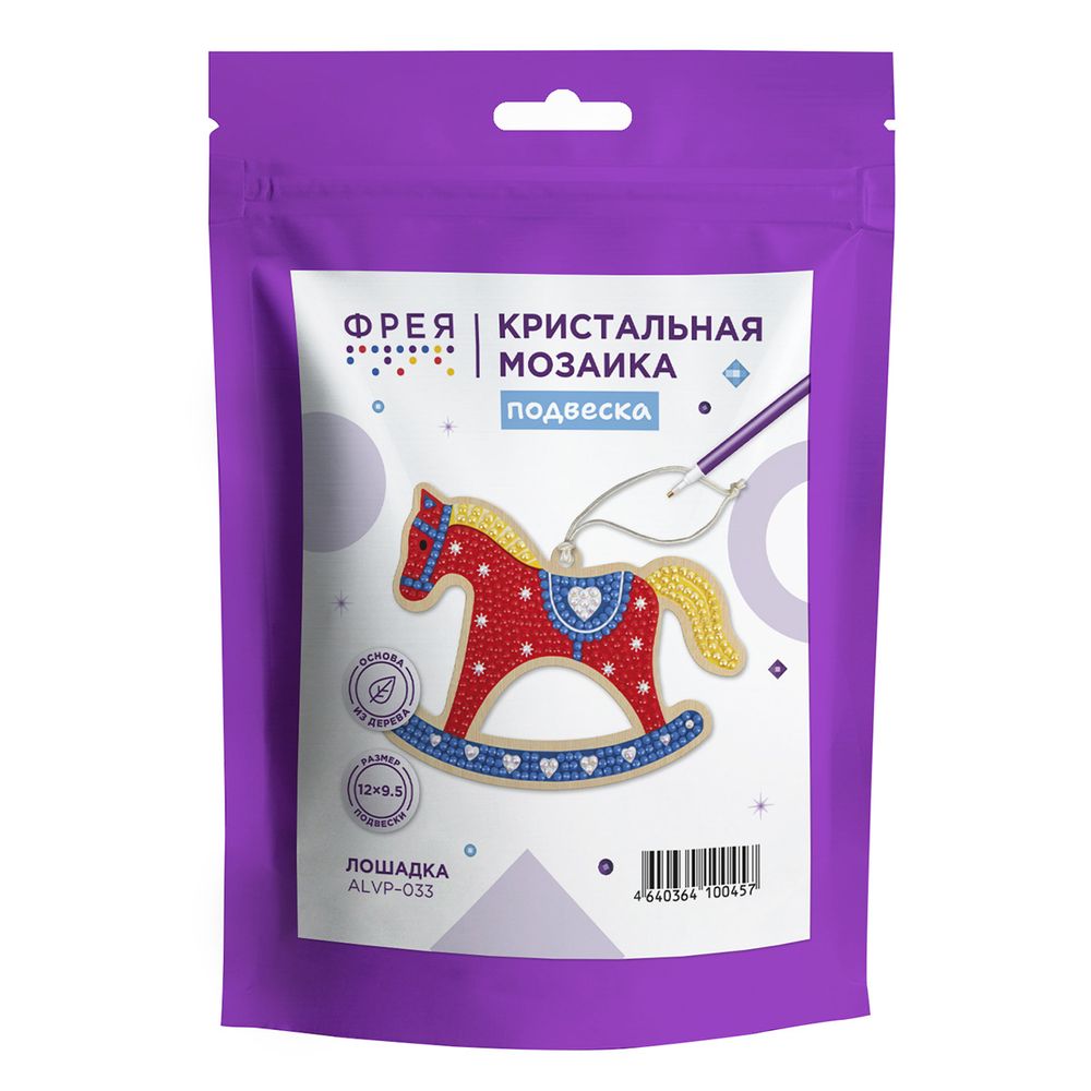 Кристальная (алмазная) мозаика Фрея ALVP-033, подвеска, Лошадка, 12х9.5 см