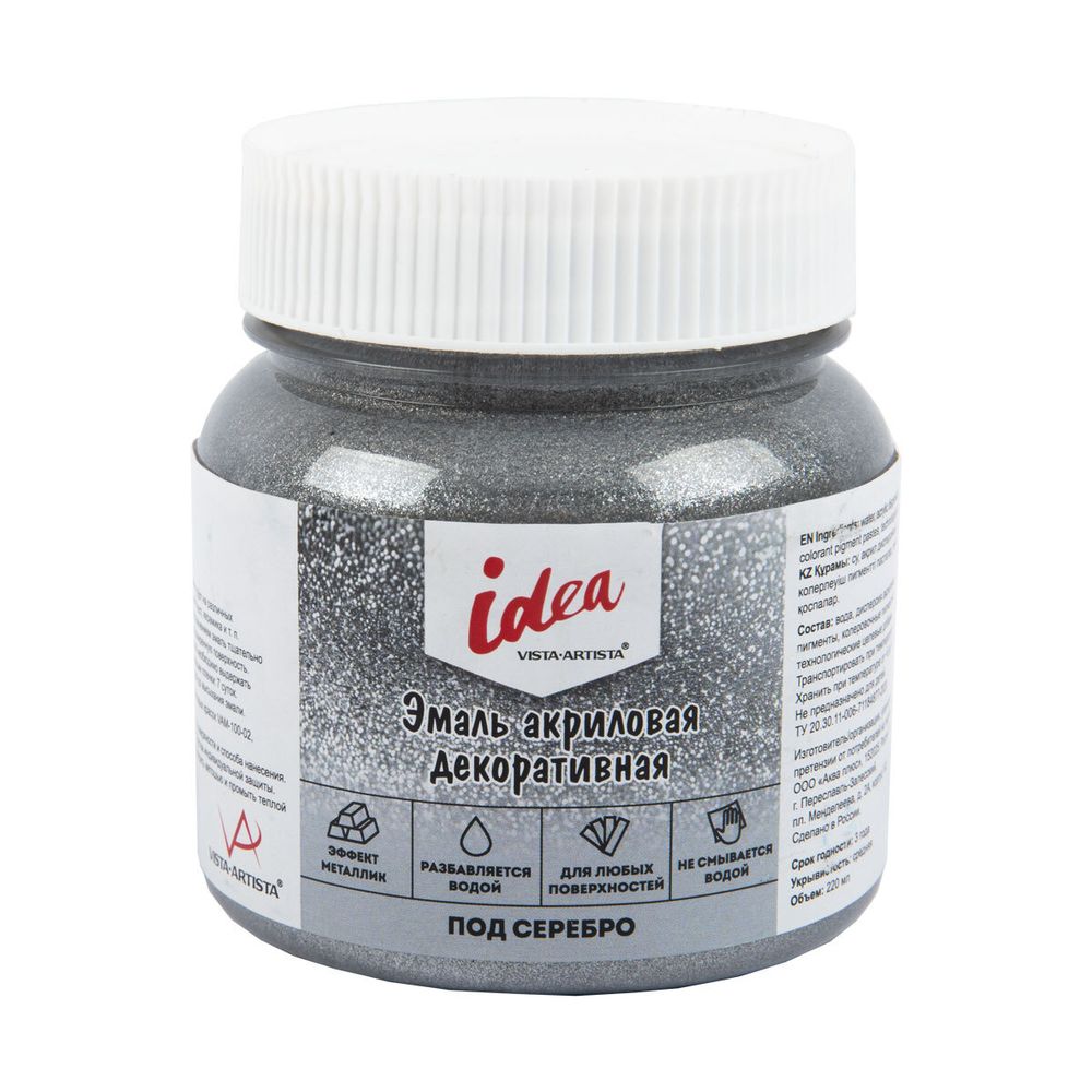 Эмаль акриловая декоративная VIAE-220, 002 под серебро, Vista-Artista, VIAE-220