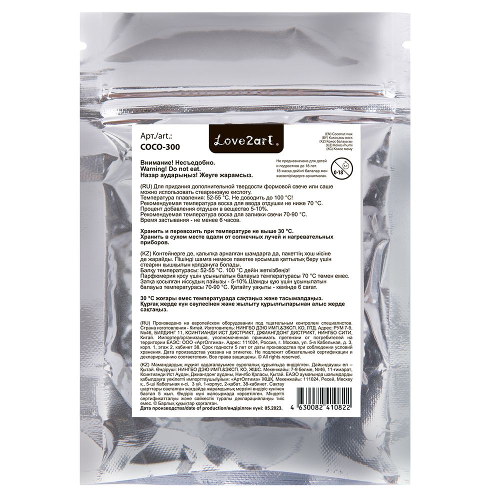 Воск кокосовый 300 г, Love2art COCO-300