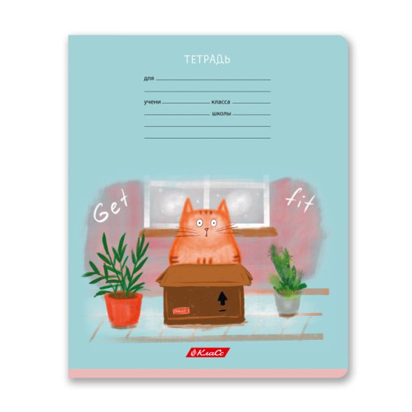 Тетрадь ученическая школьная, выборочный лак, A5+ 18 л. на скобе 65 г/м², белизна 100%, 20 шт, клетка, 000706 Жизнь кота Абрикоса, Светоч 18ТЕТк-003