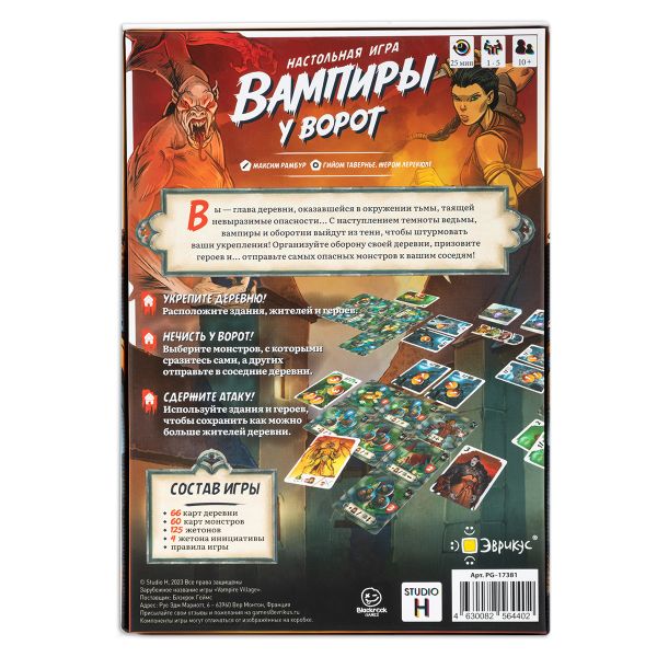 Игра настольная Вампиры у ворот, Эврикус PG-17381