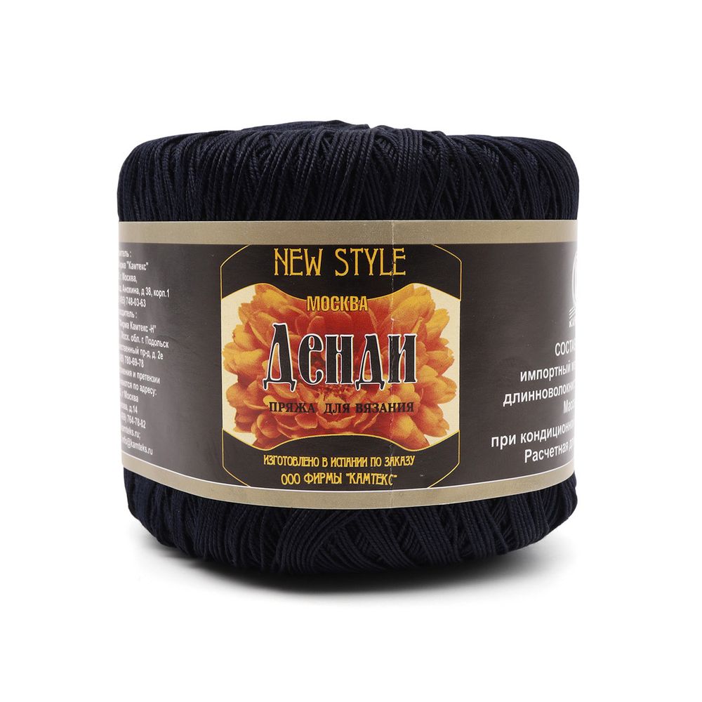 Пряжа Камтекс Денди / уп.10 мот. по 50 г, 330 м, 021 темно-синий
