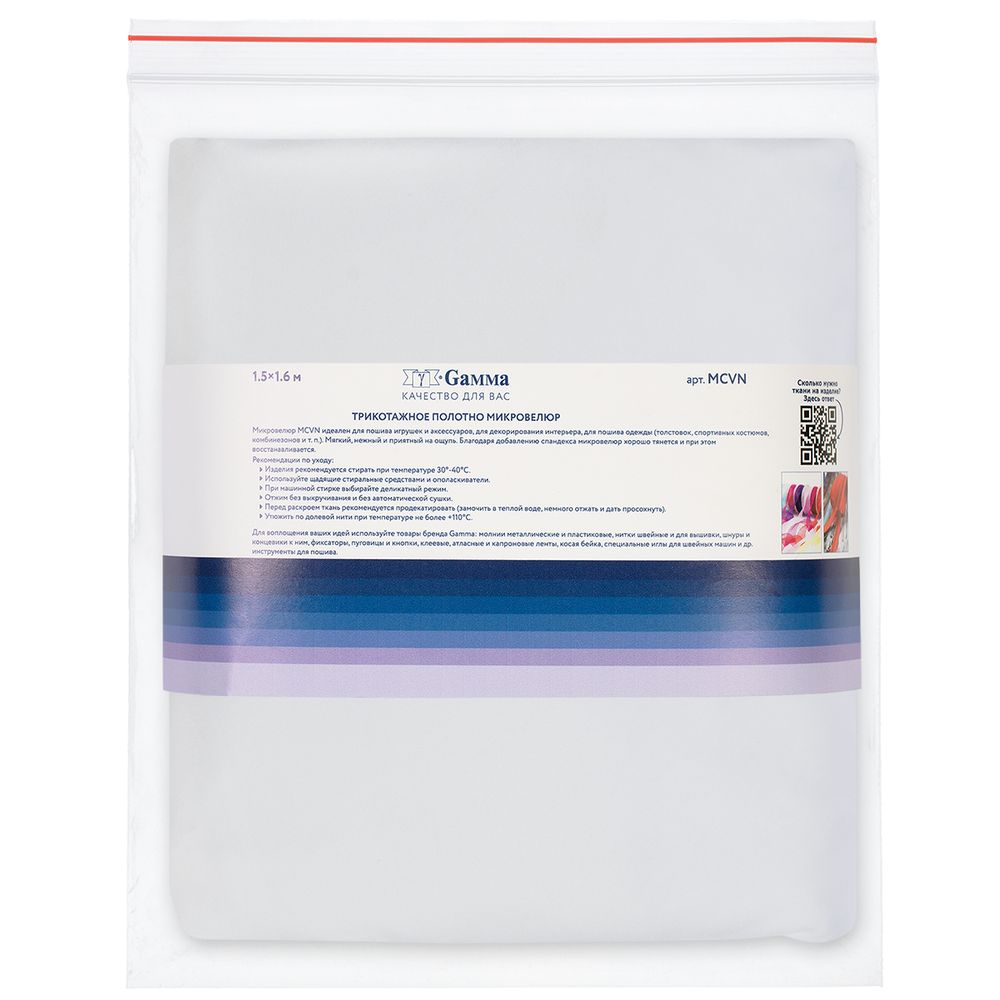Микровелюр 312±5 г/м², 150х160±2 см, №002 тёплый белый, Gamma MCVN