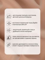 Барби 200 г/м² шир.150см арт.TBY.Br.51, бежевый