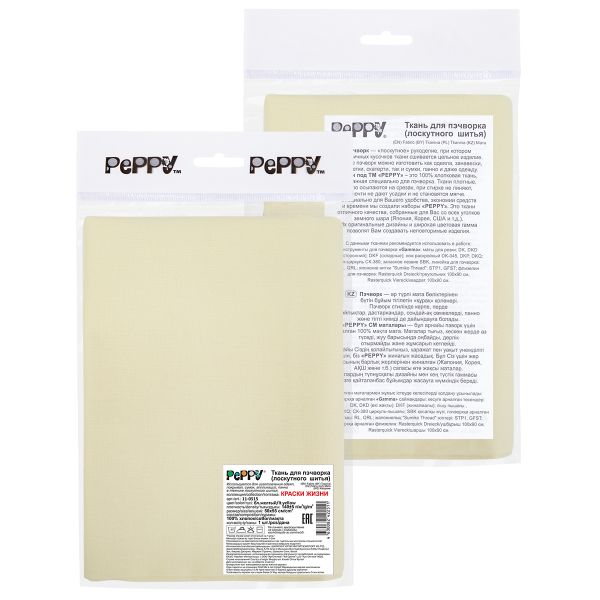 Ткань для пэчворка Peppy Краски жизни, отрез 50х55 см, 140 г/м², 11-0515 бл.желтый, Peppy