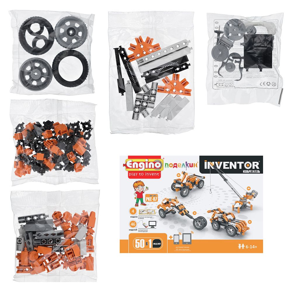 Конструктор пластиковый 50 моделей, с мотором 159 элемент, Поделкин PKE-07