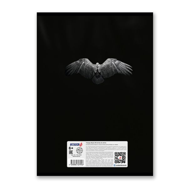 Тетрадь ученическая общая, выборочный лак, A4 80 л. на скобе 65 г/м², белизна 100 %, 6 шт, клетка, 01350 Чёрные крылья, Светоч Т155