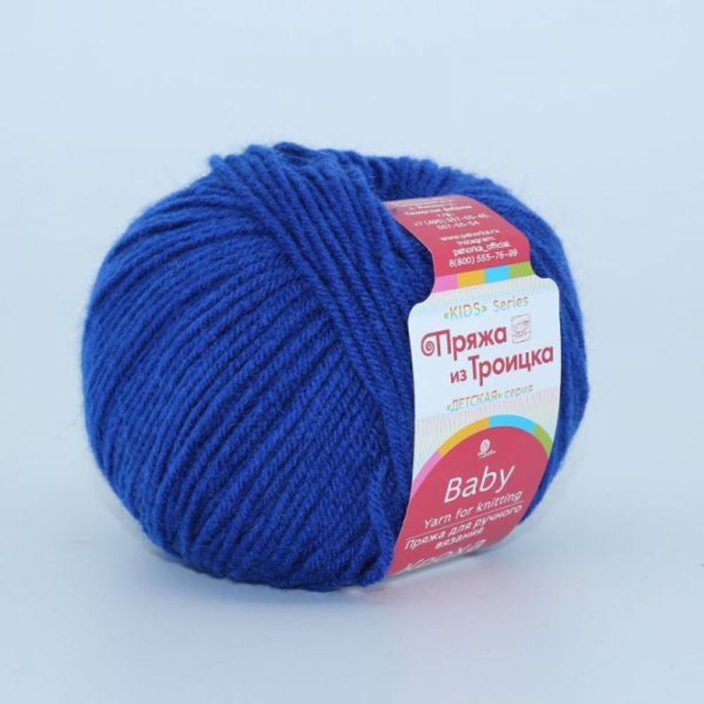 Пряжа Троицкая Кроха / уп.10 мот. по 50 г, 135 м, 0026 василек