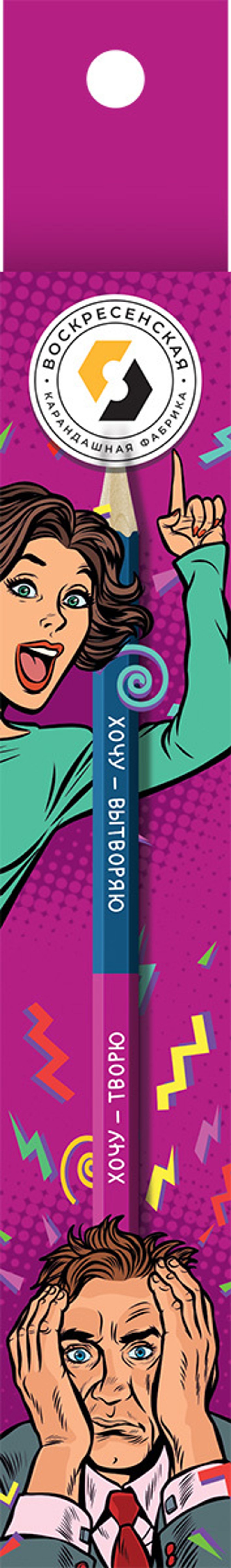 Карандаш двухцветный заточенный, 4 шт, хочу творю/хочу вытворяю, ВКФ SUV-004