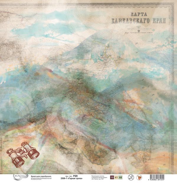 Бумага для скрапбукинга Горная тропа, 190 г/м², 30.5х30.5 см, 10 шт, 1, Mr.Painter PSR 2509