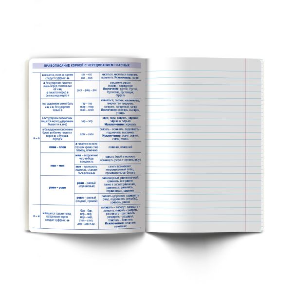 Тетрадь со справочным материалом Остров легенд, сплошной лак, A5+ 48 л. на скобе 65 г/м², белизна 100 %, 10 шт, линия, 01317 Остров легенд Русский язык, Светоч Т144