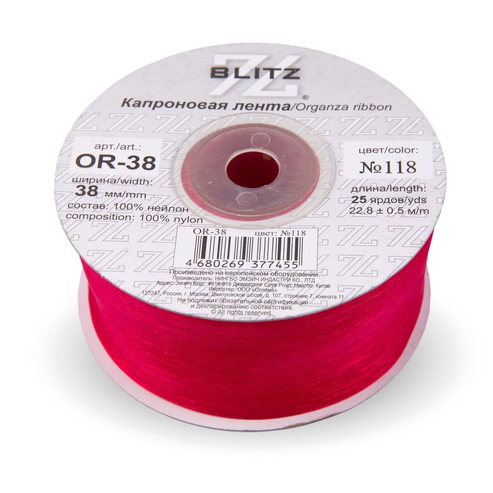 Лента капроновая (органза) 38.0 мм / 22.8±1 метра, 118 малиновый, Blitz OR-38