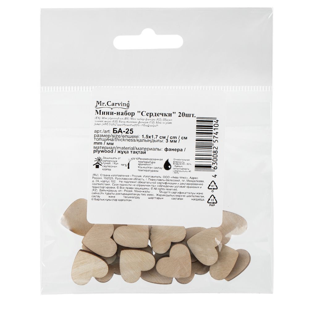 Заготовка из фанеры Мини-набор, 0.3 см, 20 шт, Сердечки, Mr.Carving БА-25