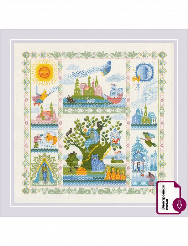 Набор для вышивания нитками Риолис 2194, Лукоморье, 40х40 см