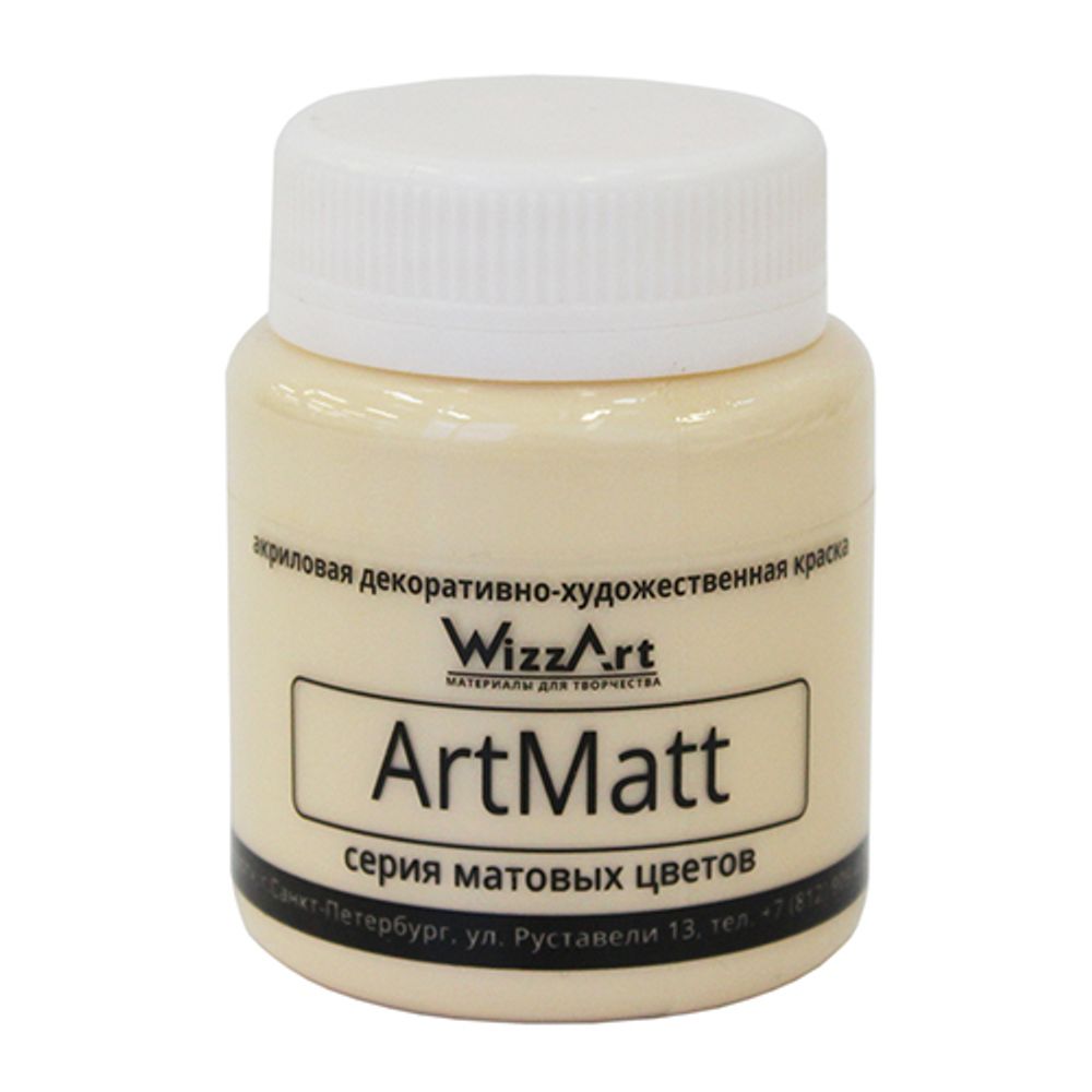 Краска ArtMatt, телесный 80мл, WizzArt