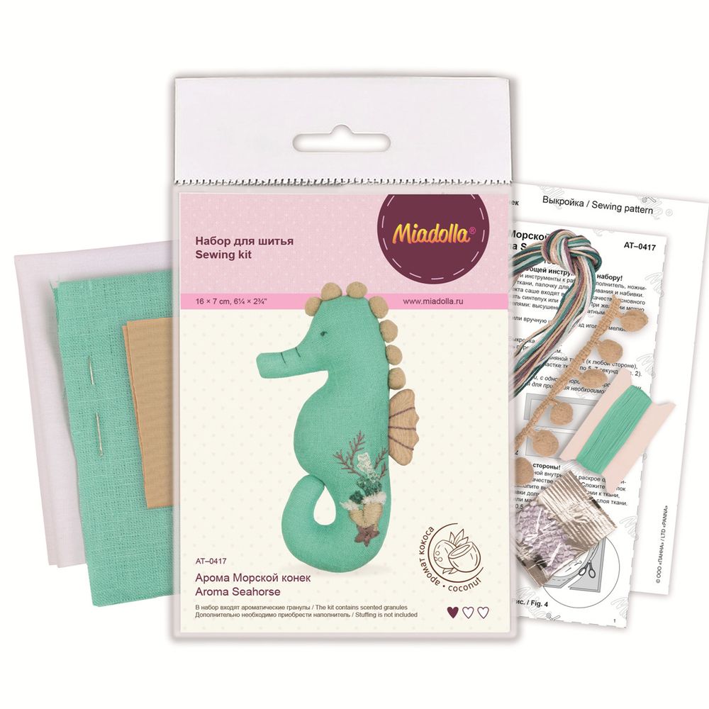 Набор для шитья игрушки Арома Морской конек 16 см, Miadolla AT-0417