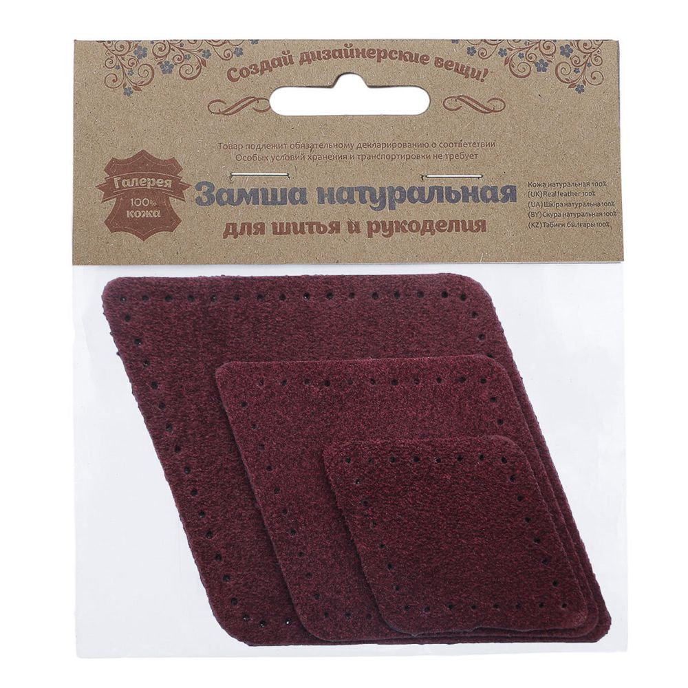 Набор заплаток пришивных из замши, ромб 4х5,6см, 6х8,4см, 8х11,2см, с перфорацией, 3 шт (31 бордовый), 59405