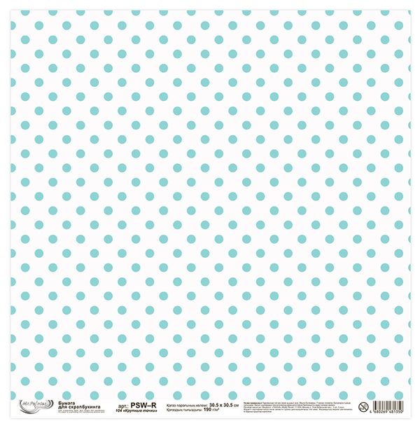 Бумага для скрапбукинга 190 гр/м², 30.5х30.5 см, 10 шт, 104 Крупные точки, Mr.Painter PSW-R