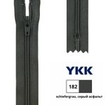 Молния спираль (витая) YKK Т3 (3 мм) 1 зам., н/раз., 25 см, цв. 182 серый асфальт, 0561179/25, уп. 10 шт /TOS/