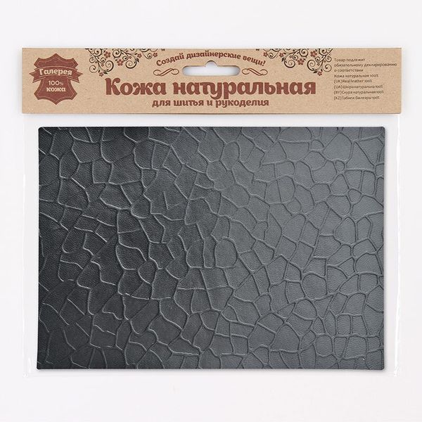 Кожа натуральная в листах фактурная А5 (21*14,8см) Крупный Крокодил, 100% кожа (01 черный) 7005
