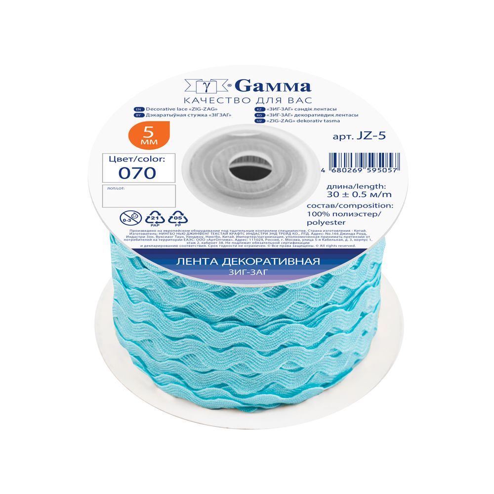 Тесьма отделочная Зигзаг 5 мм, 30 м, 070 бл. голубой, Gamma JZ-5