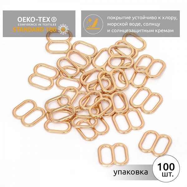 Рамки-регуляторы для купальника металл 10.0 мм, 810D.SW цв.золото, уп.100 шт