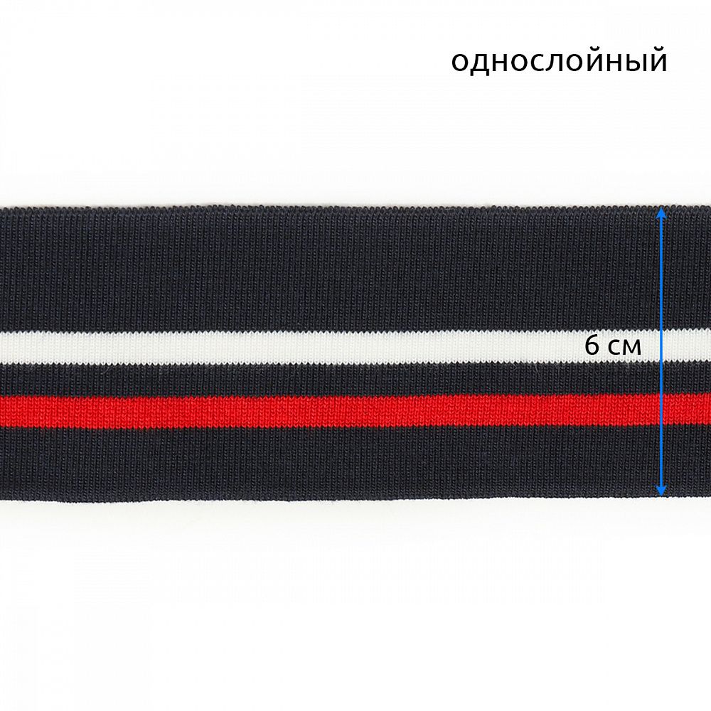 Подвяз (довяз) трикотажный 6.0х80 см, т.синий с белой и бордовой полосами, 100% п/э, 5 штук