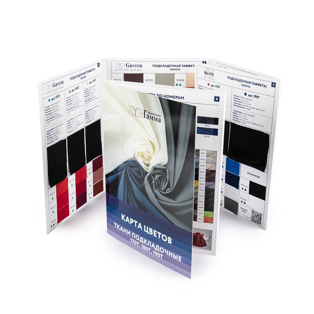 _02_ Карты цветов тканей: Карта подкладочной ткани Gamma Taffeta 2025 г., Gamma CS009