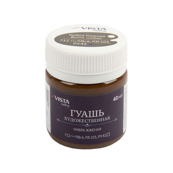 Краска гуашь художественная 40 мл, 6 шт, 712_Умбра жженая (Burnt umber), Vista-Artista VAG-40