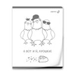 Тетрадь общая с пластиковойобложкой 180 мкр, ч/б запечат. титульн.лист, A5 60 л. на скобе 65 г/м², белизна 100 %, 10 шт, клетка, 01107 Микс - У нас на районе, Светоч Т64