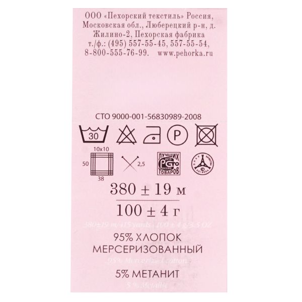 Пряжа Пехорка Блестящее лето / уп.5 мот. по 100 г, 380 м, 439 малиновый