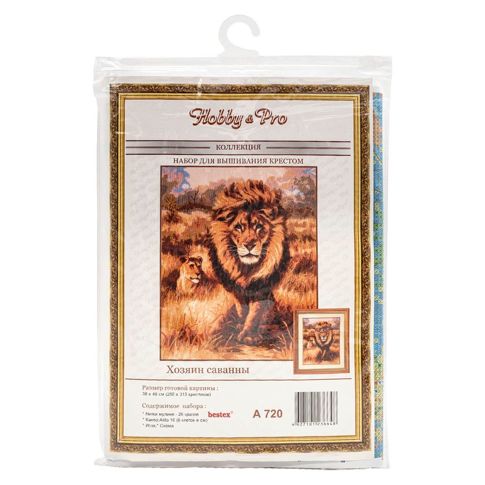 Набор для вышивания нитками Hobby&Pro, Хозяин саванны, 38х48 см