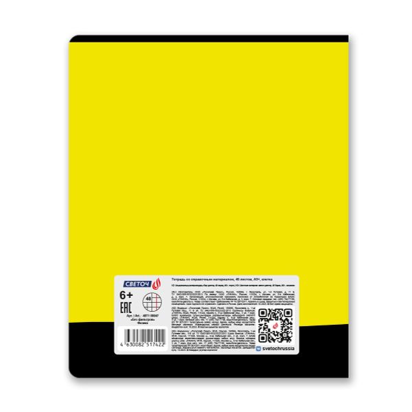 Тетрадь со справочным материалом Без фильтров, A5+ 48 л. на скобе 60 г/м², белизна 90%, 10 шт, клетка, 00847 Физика, Светоч 48Т1