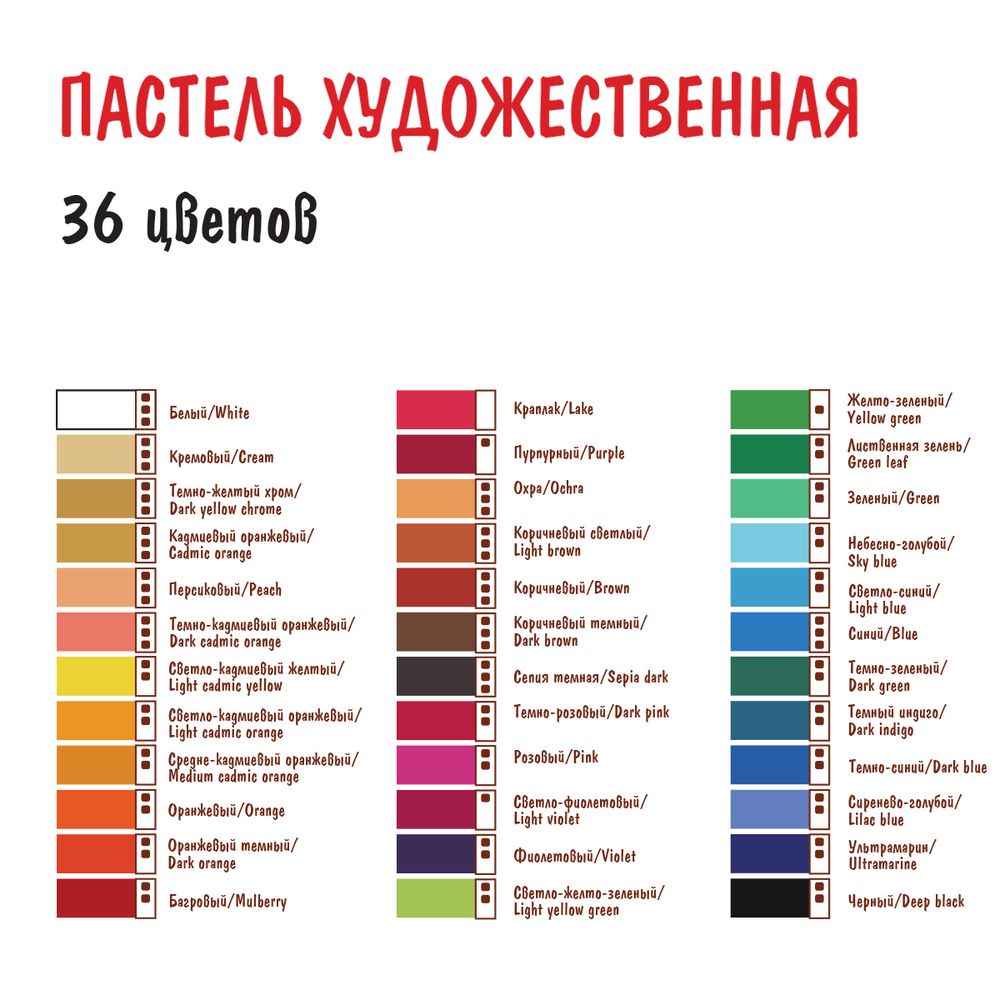 Пастель художественная 36 цв, Vista-Artista VAFP-36