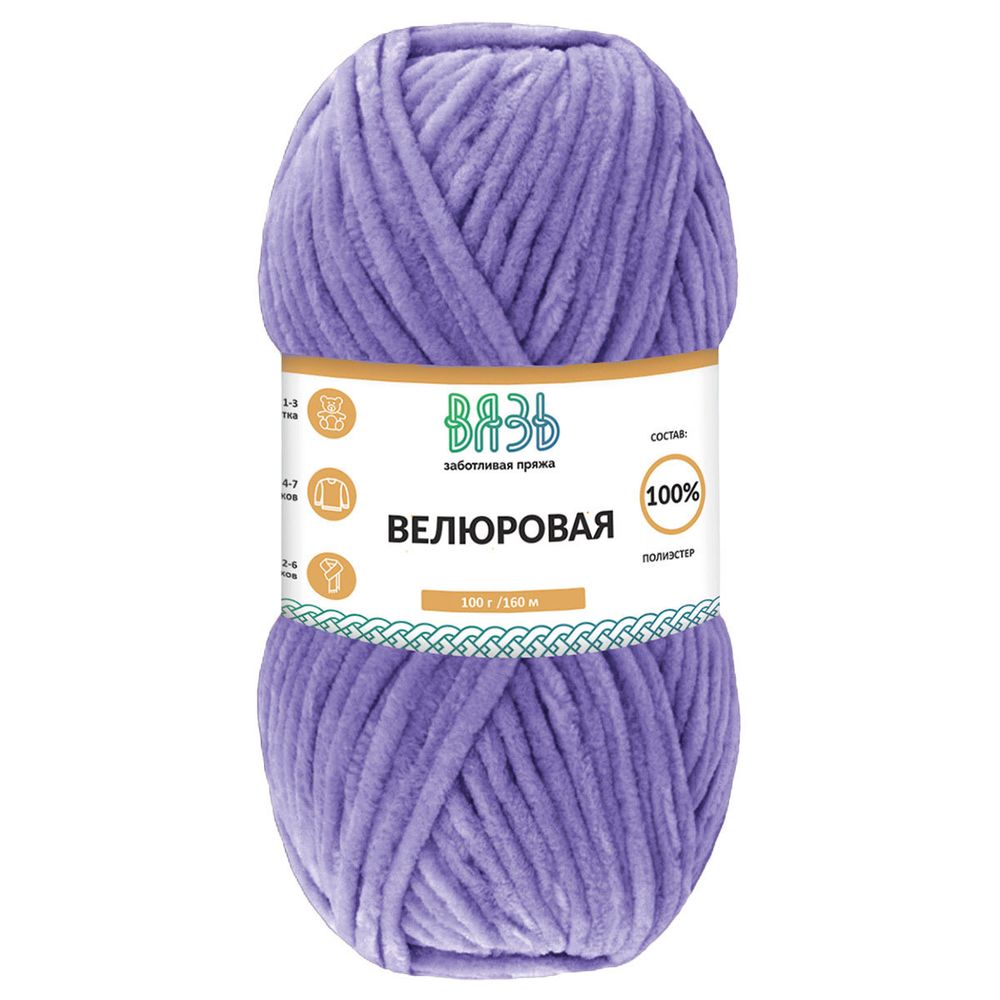 Пряжа Вязь Велюровая / уп.3 мот. по 100 г, 160 м, 17 сиреневый