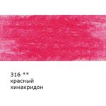 Карандаш цветной заточенный, 6 шт, 316 Красный хинакридон (Quinacridone red), Vista-Artista VFCP