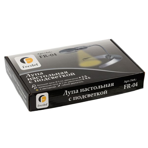 Лупа настольная с подсветкой ⌀9 см (ув.х2.5) + ⌀2 см (ув.х4.5), Ferstel FR-04