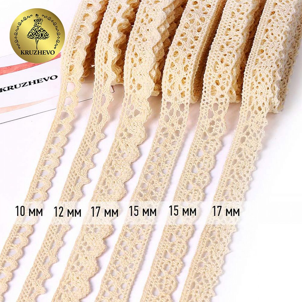 Набор вязаного кружева Kruzhevo №4 цв.молочный (6 дизайнов по 4,5м)