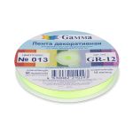Лента репсовая (в рубчик) 12.0 мм / 45.5 метров, 013 лайм, Gamma GR-12