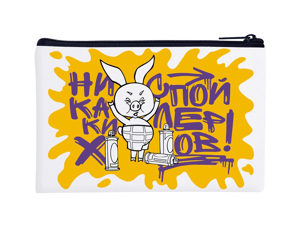 Раскраска на косметичке Фрея, Союзмультфильм. Никаких спойлеров