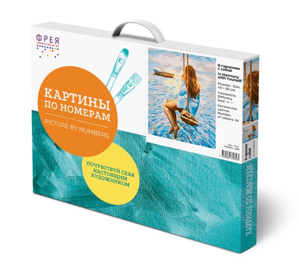 Картина по номерам Фрея, В гармонии с собой, 50х40 см