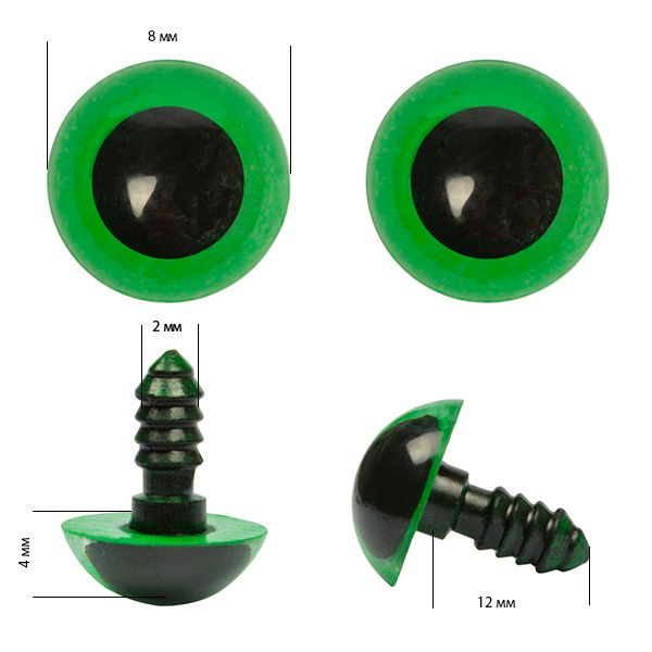 Глаза круглые выпуклые полупрозрачные 8мм цв.зеленый (без заглушек) уп.100 шт